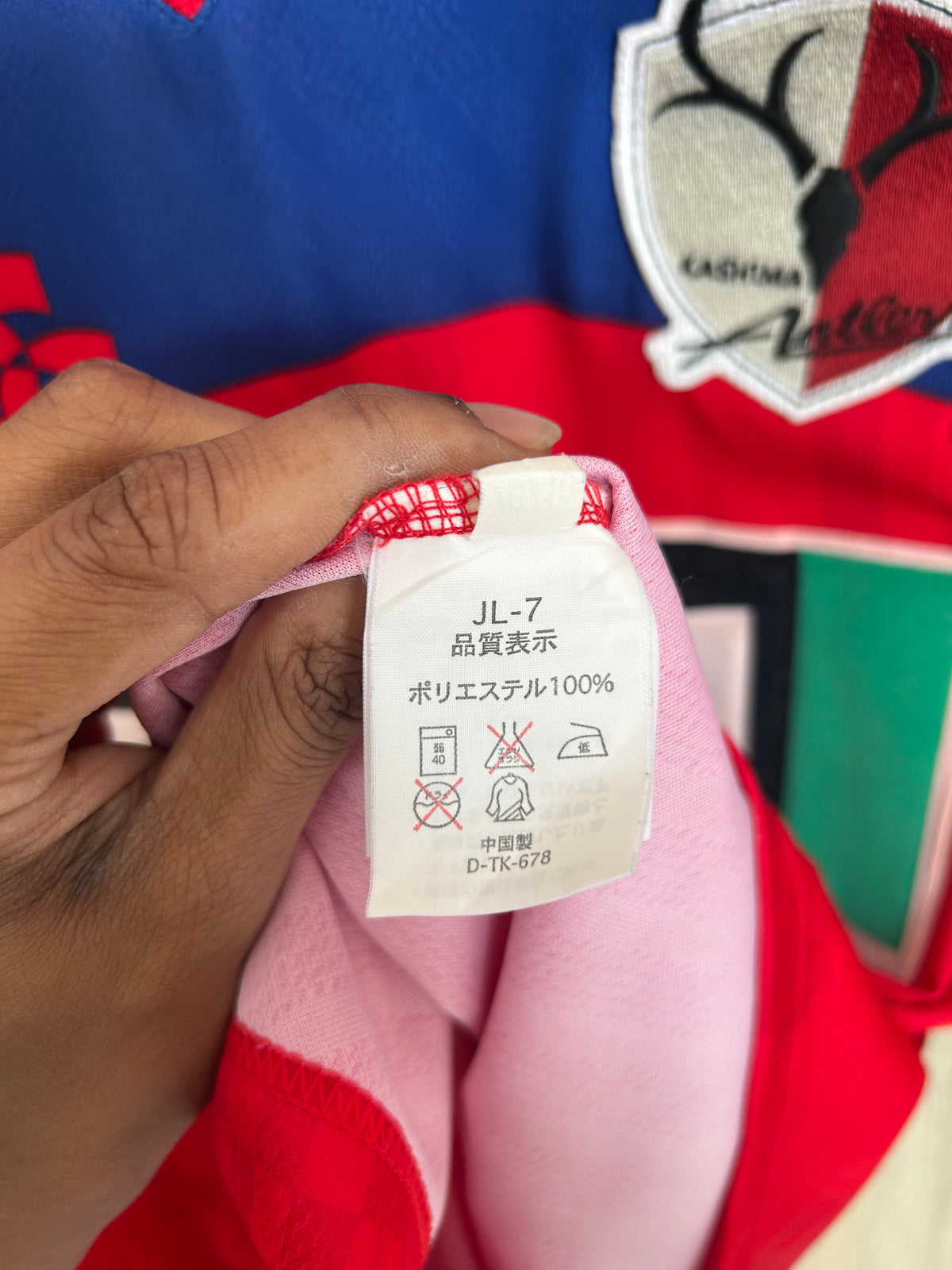 Kashima Antlers 1997 Home Shirt - L